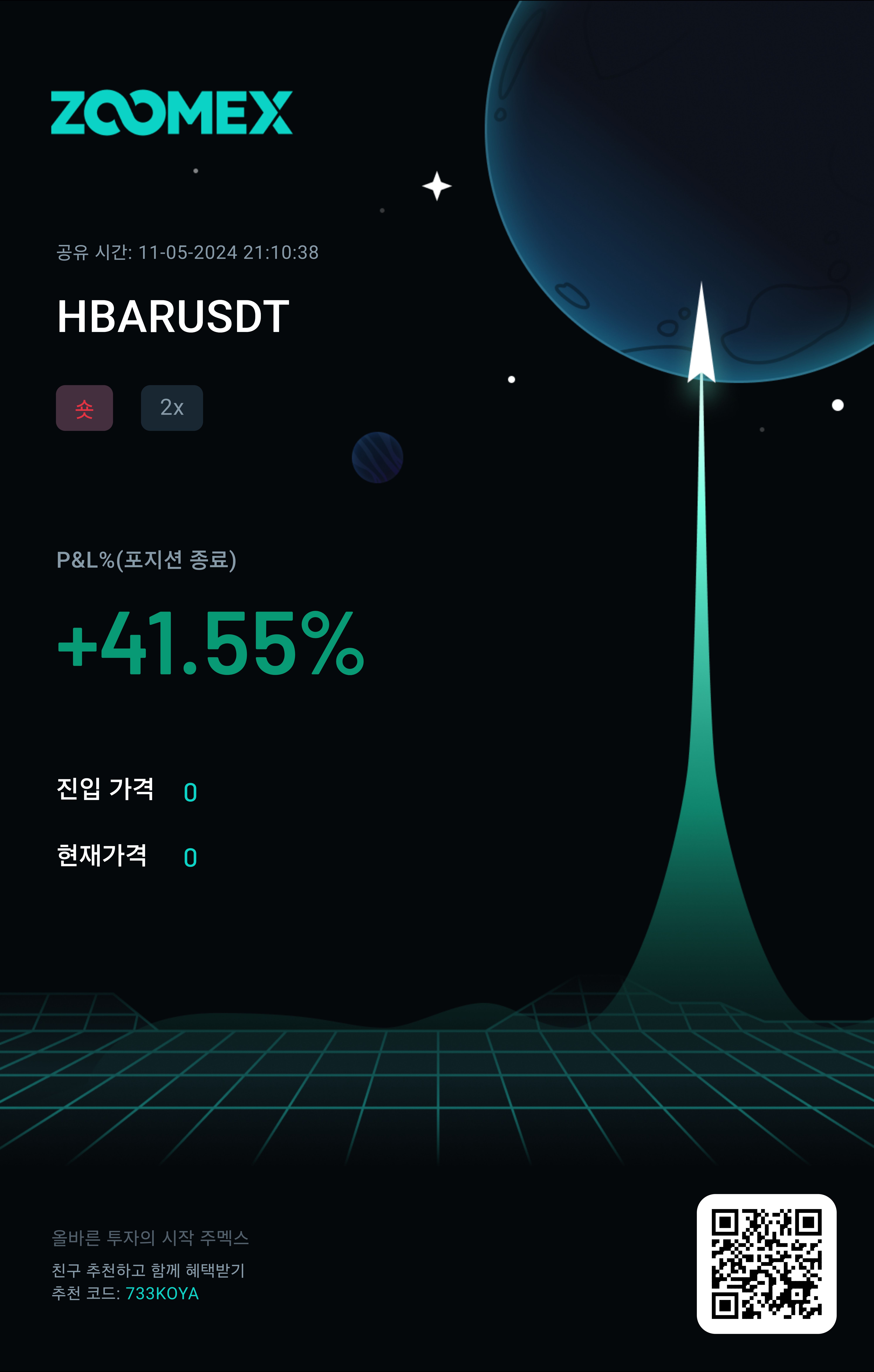 헤데라-숏-2배율-수익률-+41프로-인증-사진
