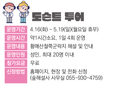 도스튼 투어