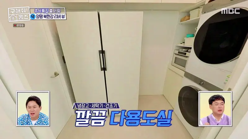 구해줘홈즈 경기도 양평 통창 파노라마 뷰 북한강 리버뷰 러뷰게임 인테리어 리모델링 추석특집 파도파도 홈서핑 소개