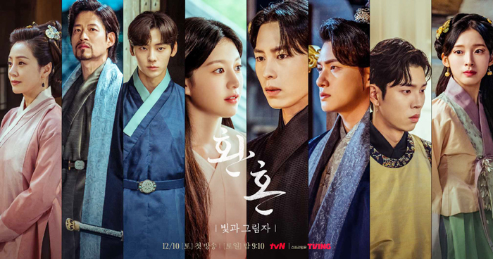 환혼 빛과 그림자