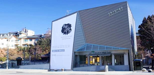 성북구의 마술관 탐방