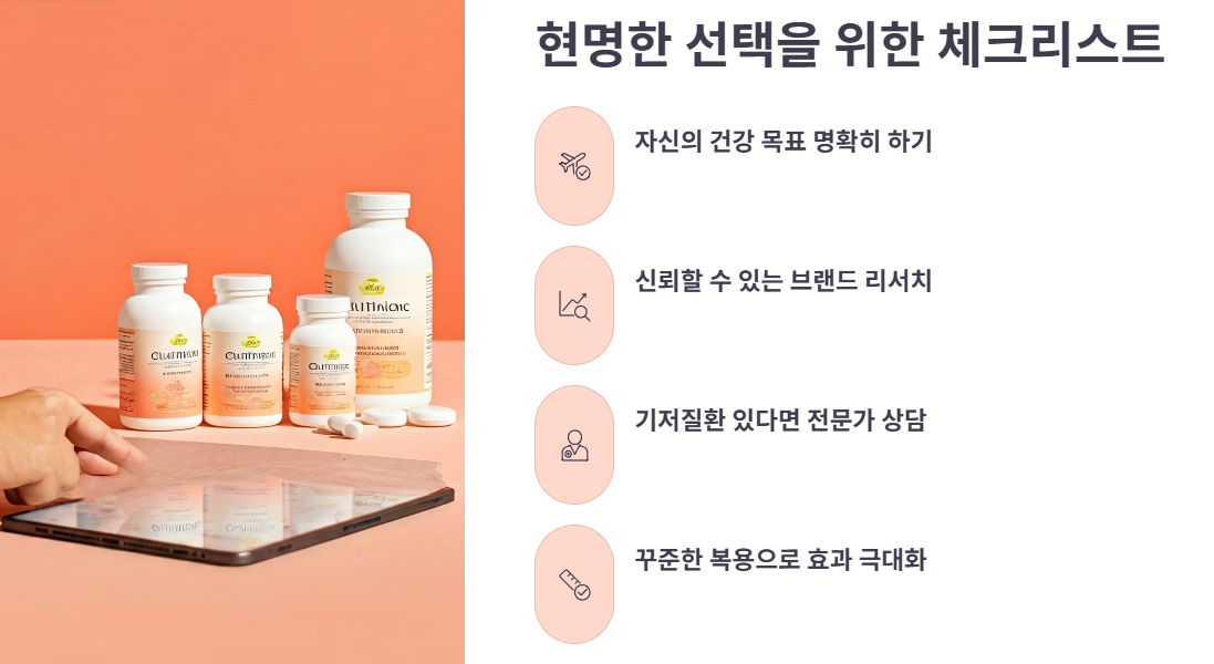 리포좀글루타치온 섭취 최종 점검!