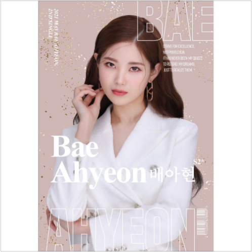 배아현 배 띄워라 앨범 사진