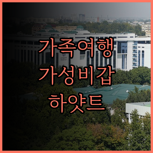 하얏트 하우스 쿠알라 룸푸르 몬트 키