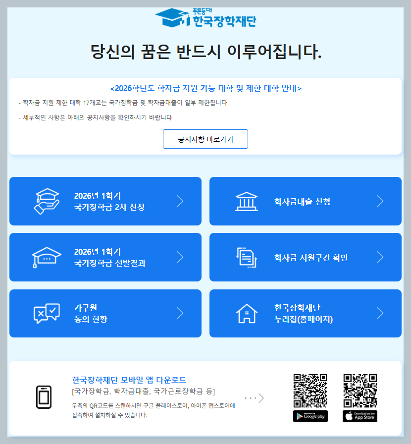 "소득은 낮은데 왜 탈락이죠?" 교육급여 부적격 사례와 이의신청 꿀팁