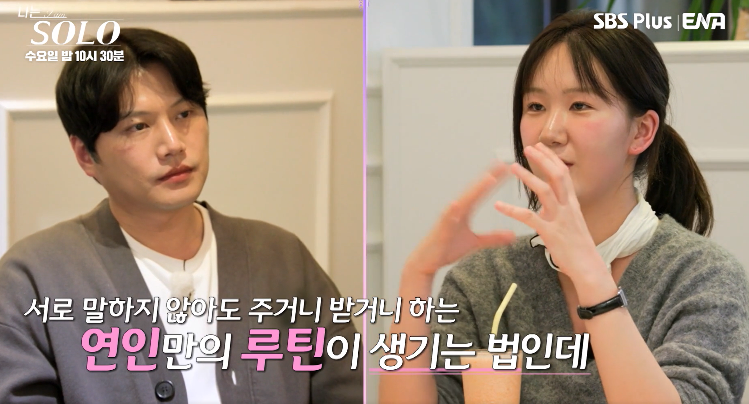 나는솔로 27기 옥순