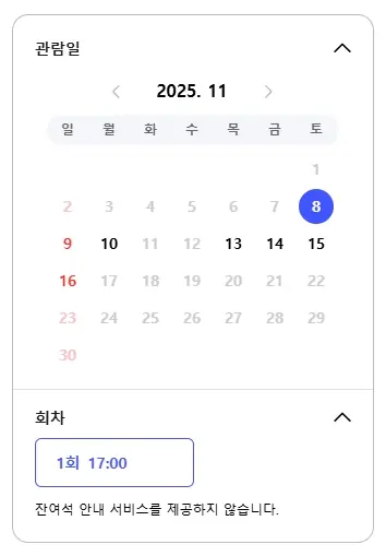 2025-김동률-콘서트-산책-예매-일정