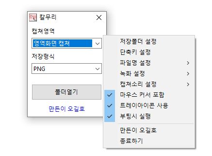 칼무리