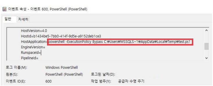 파워쉘-공격-윈도우-이벤트-로그
