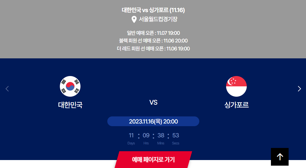 참여방법 (쿠폰사용 및 예매방법)