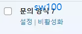 워드프레스 플러그인 설치 살펴보기 3