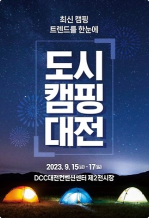 9월 전국 축제 일정표