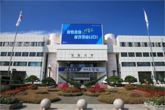 창원-새내기-지원금-신청