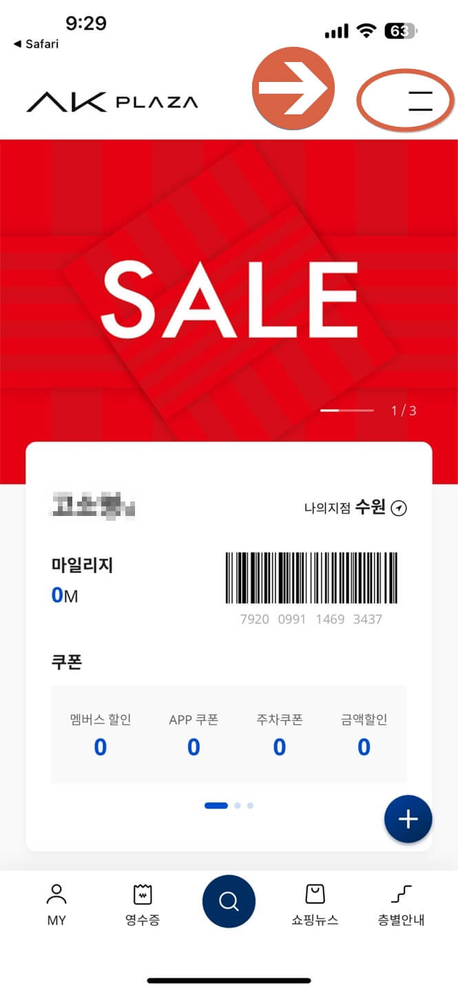 수원역 주차장 추천 무료주차 쿠폰 (AK플라자&#44; 롯데몰&#44; 환승공영주차장)