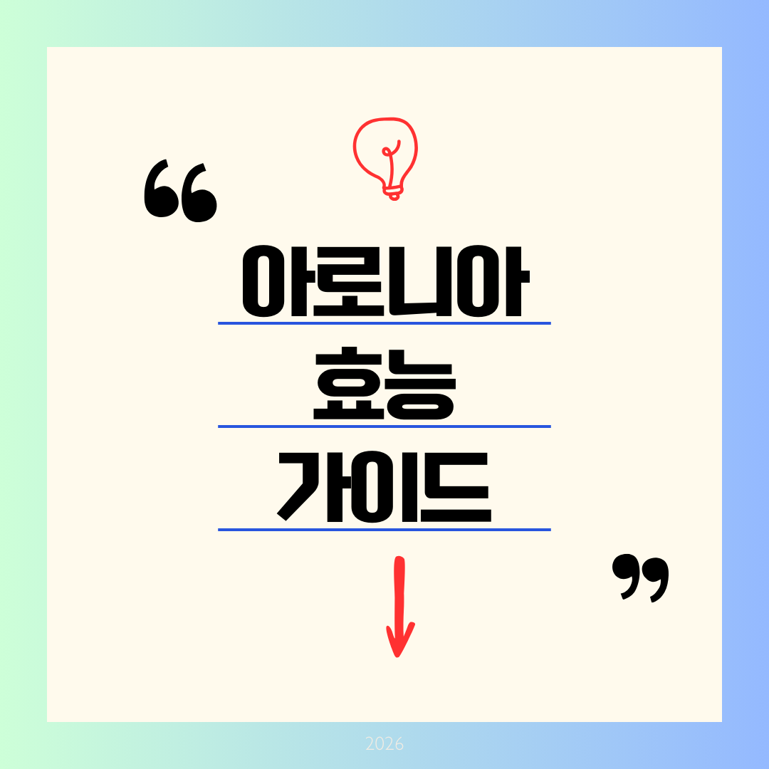 아로니아 효능 완전정리 ❘ 블루베리보다 안토시아닌이 5배 많은 왕의 열매