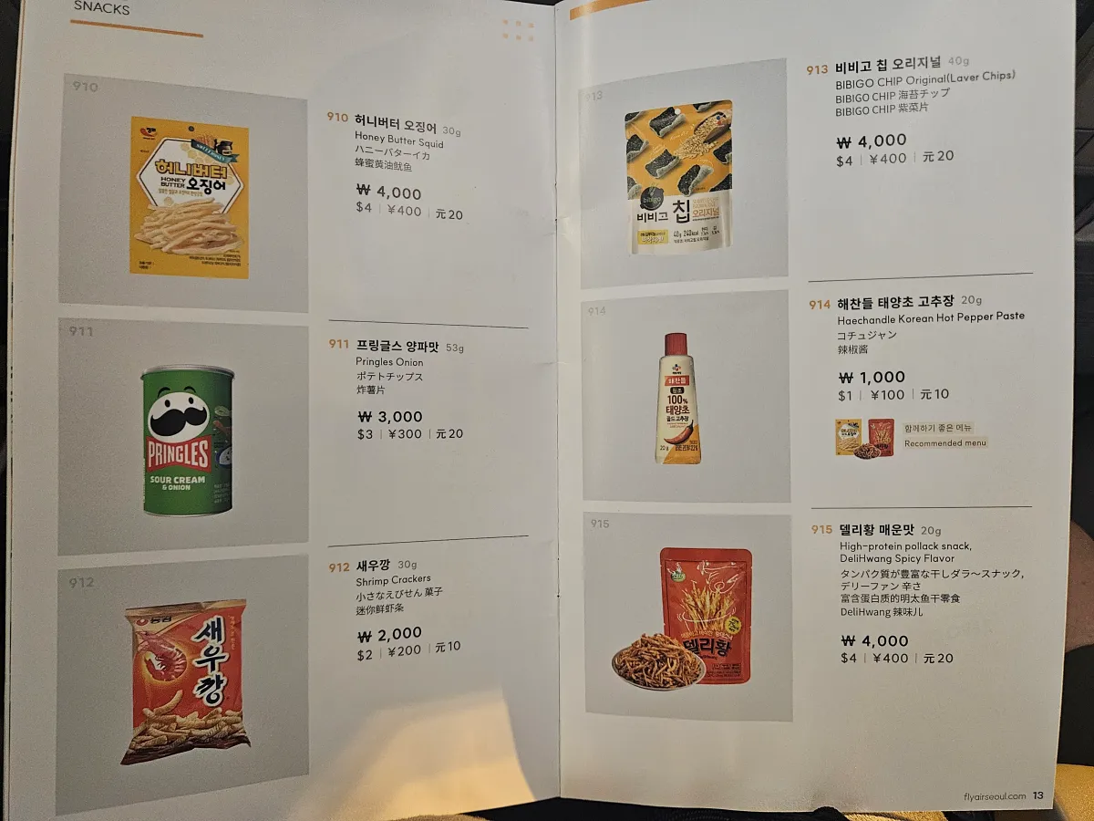 나트랑-에어서울-스낵-안내문