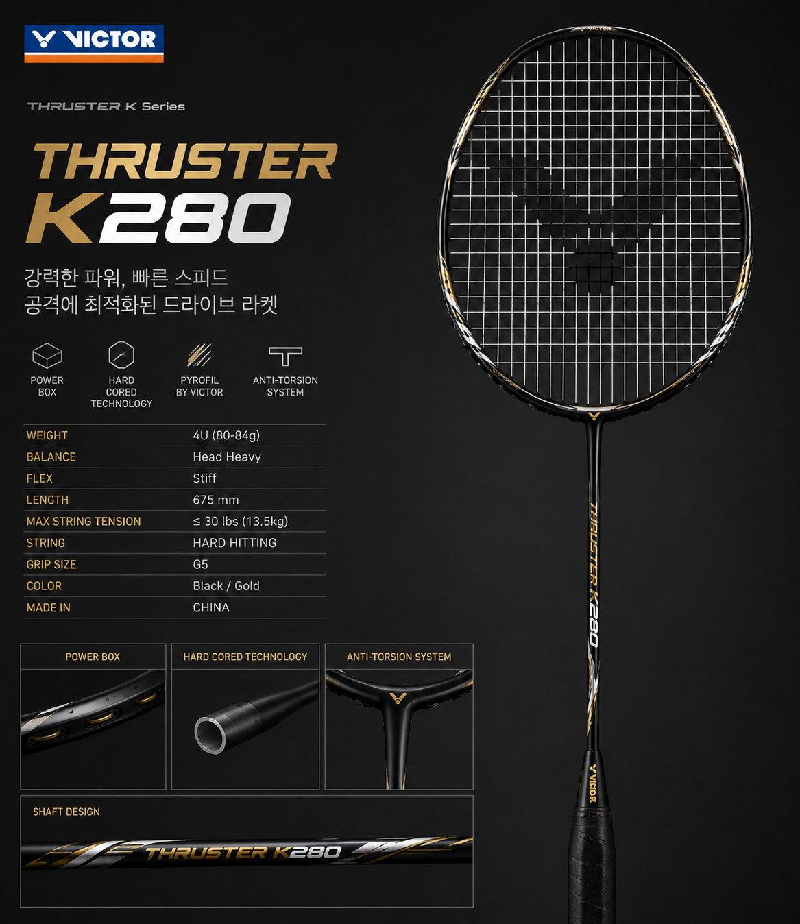 빅터 트러스터 k280 라켓