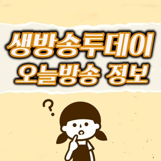 보고 먹고 즐기고! 3GO 제주 3GO 여행 코스 맛집과 스노클링 가볼만한 곳 추천