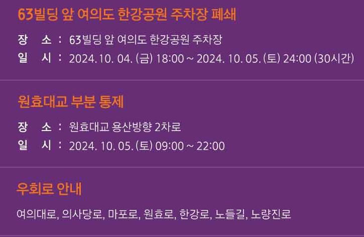 자차 교통정보