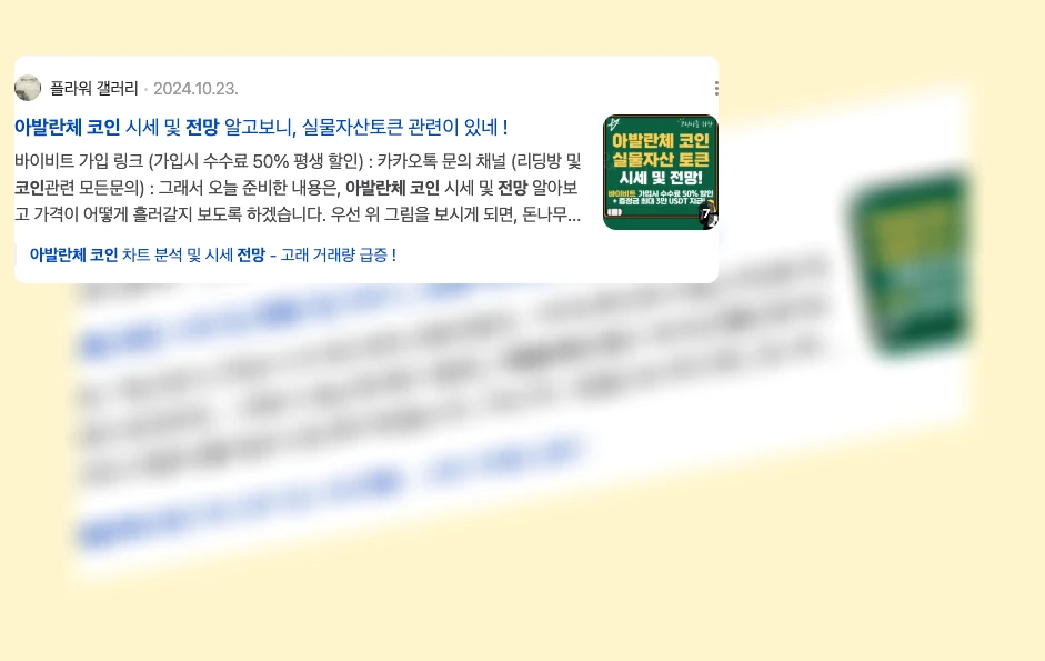 아발란체코인 전망_2_subsection