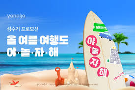 숙소 예약 사이트 후기 비교 방법: 진짜 후기 구별하는 꿀팁 총정리