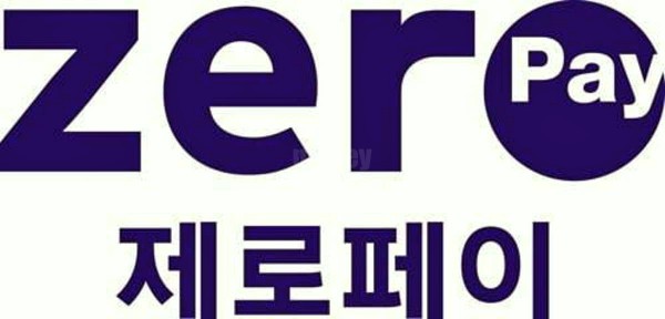 제로페이