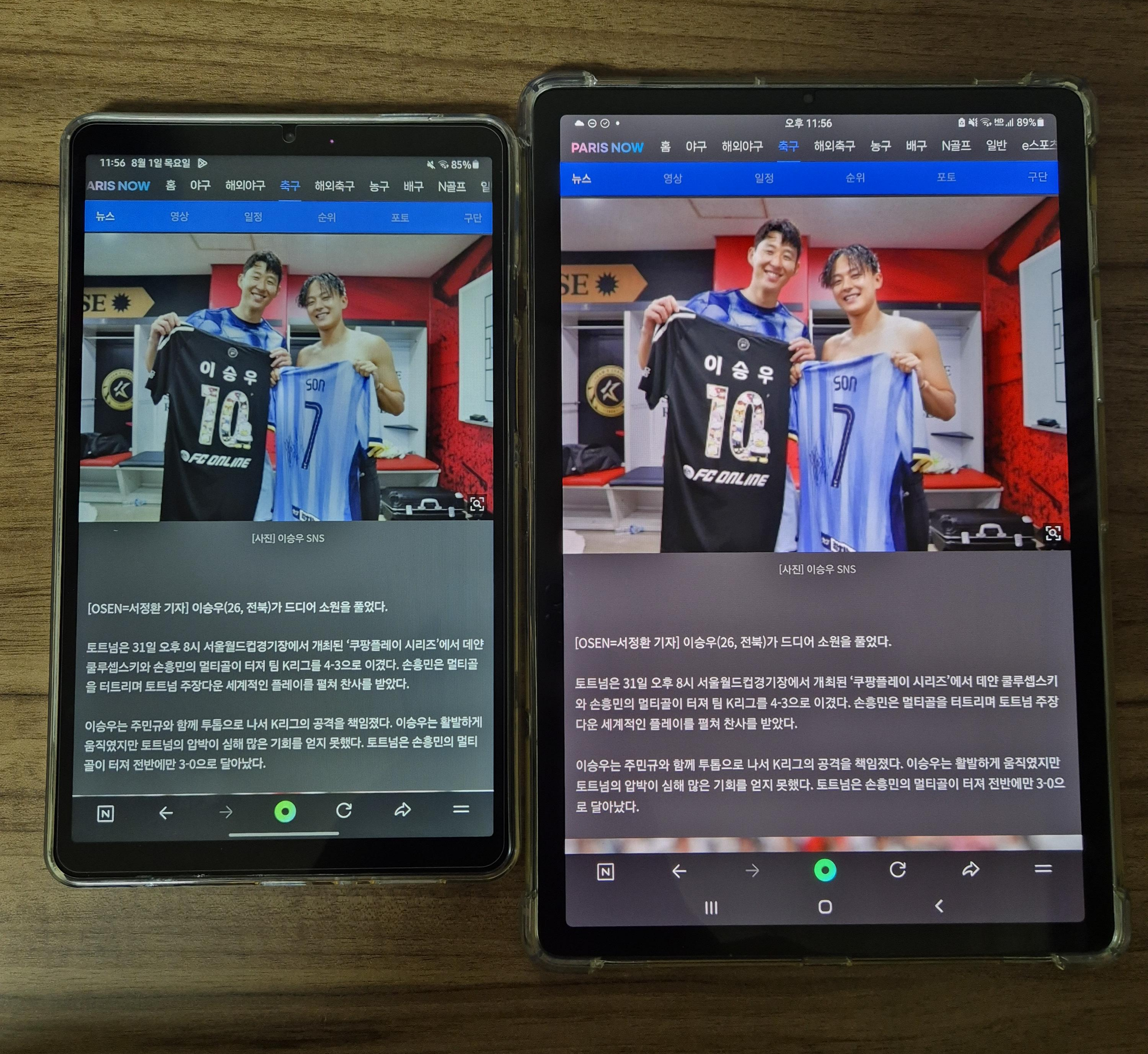 갤럭시 탭 A9 VS S5e 액정 품질 비교