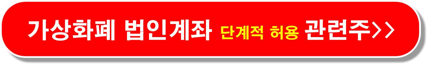 STO 법제화 간담회 관련주1