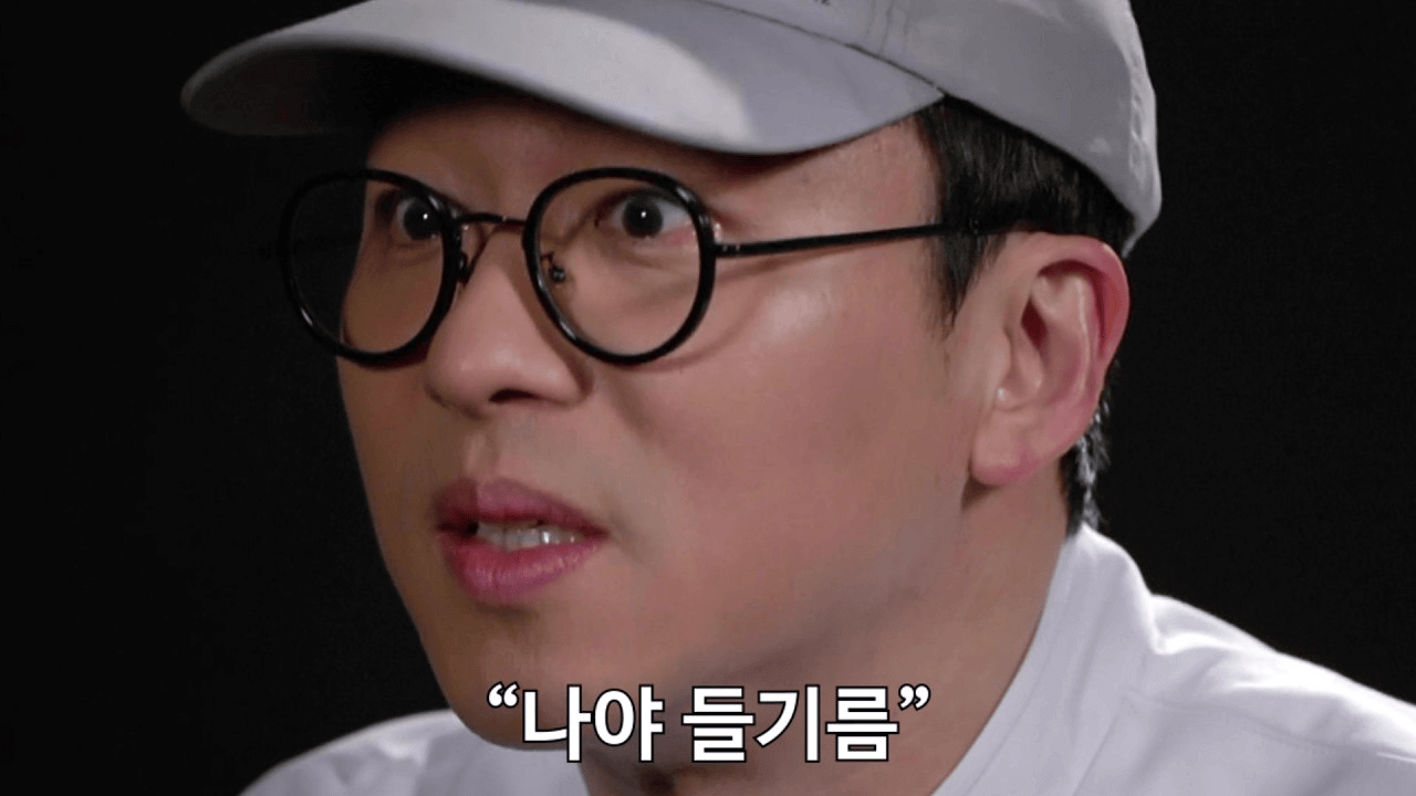 흑백요리사 조림핑