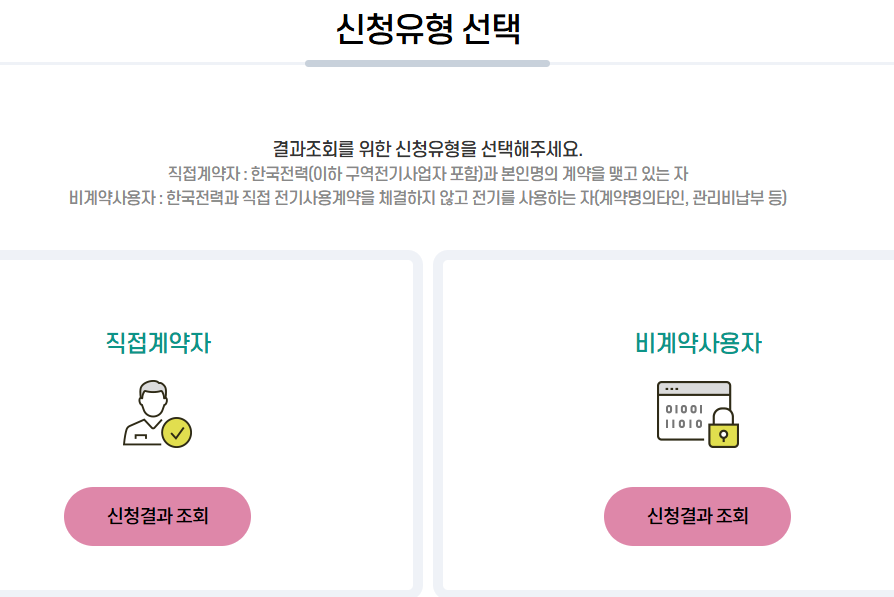 소상공인 전기요금 감면 지원대상