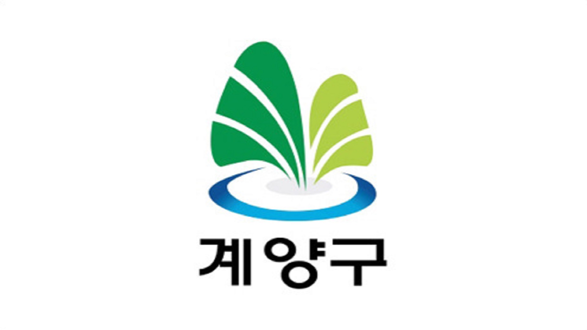 인천광역시 22대 국회의원 투표 장소 안내문