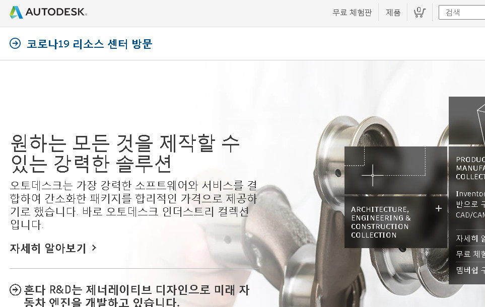 캐드프로그램