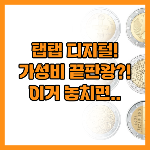 삼성카드 taptap DIGITAL이..