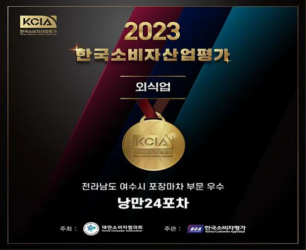 낭만24포차