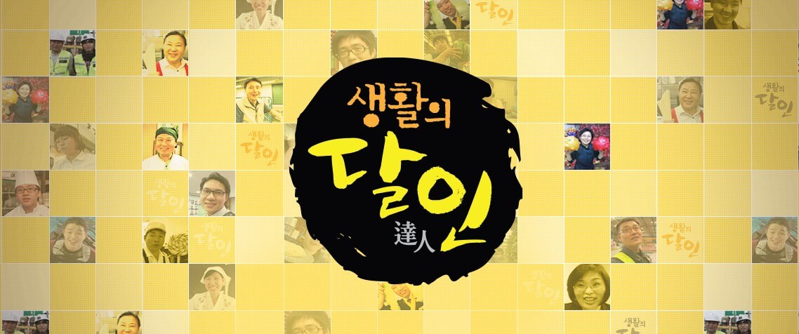 하동찹쌀떡