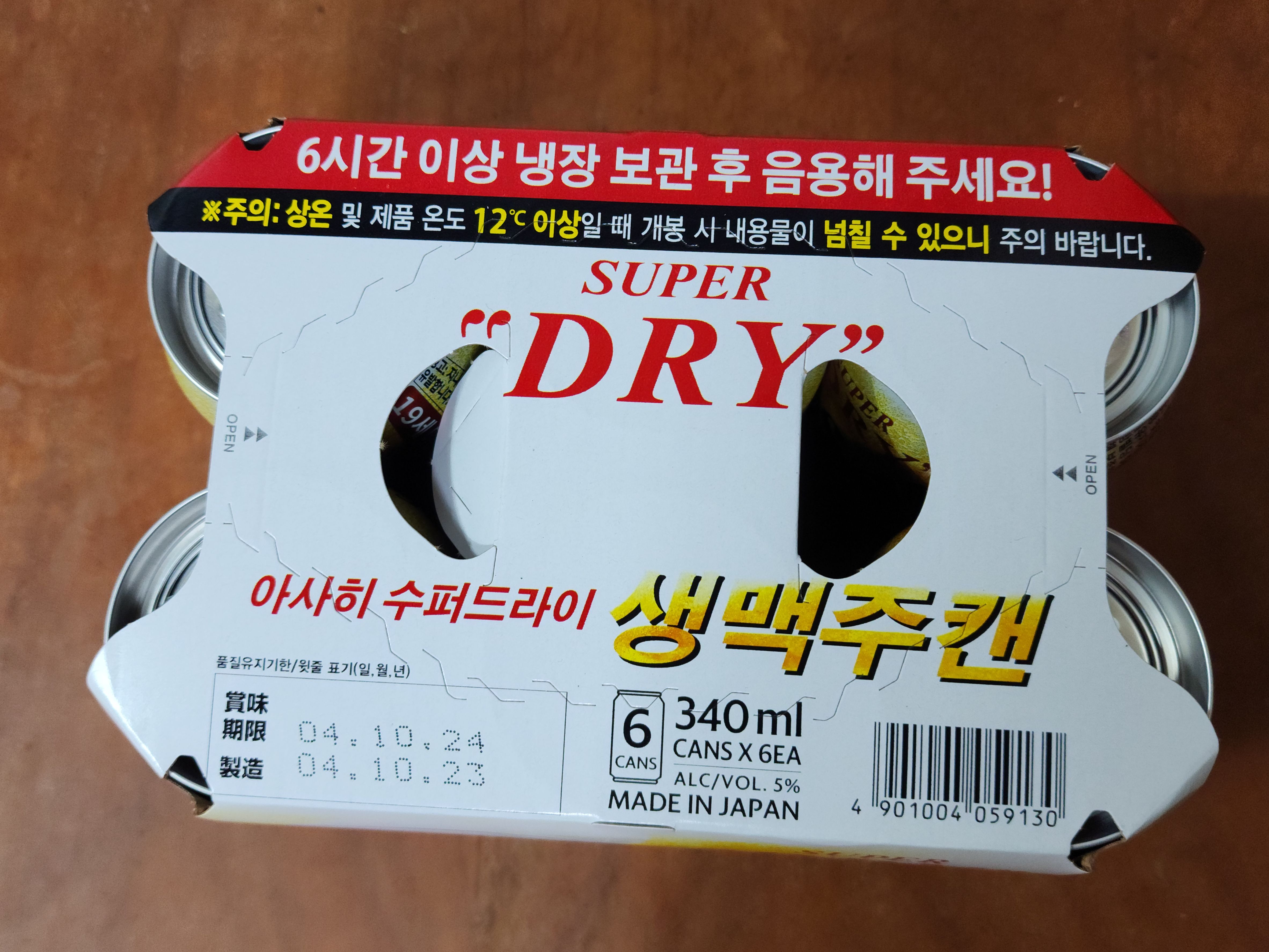 아사히_생맥주캔