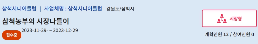 삼척농부의 시장나들이