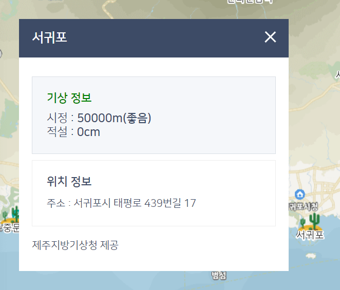 제주교통정보센터 제주 교통정보 CCTV 교통기상정보 공영주차장