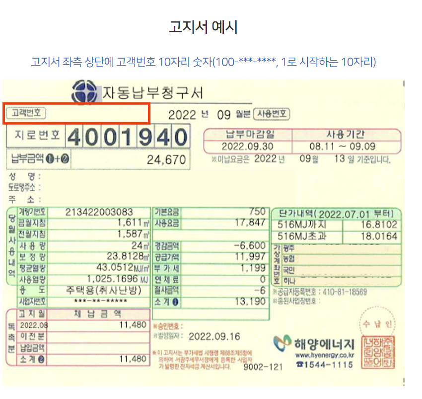 도시가스 캐시백