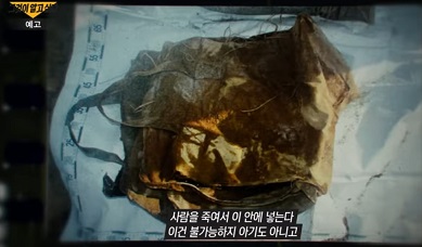 합천여행가방사건