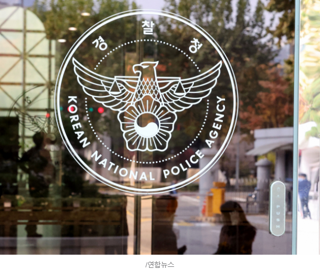 용산경찰서 정보계장