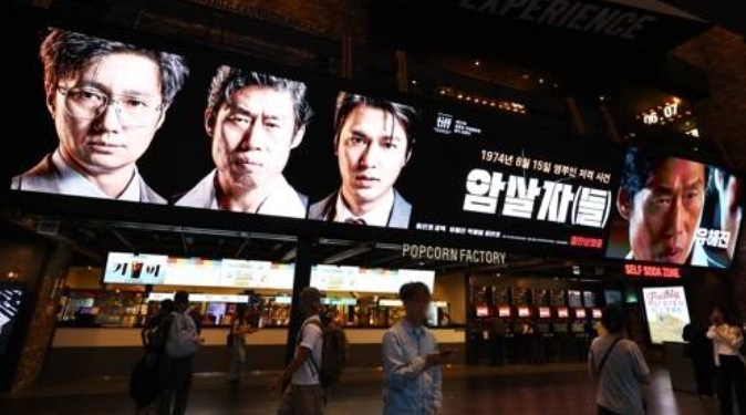 암살자들 논란