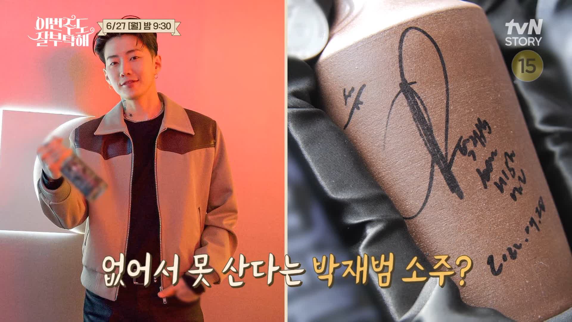 소문의맛집 김정은 박재범과 콜라보 하고 대통령상 받은 전통주 소주 전국 택배 전화 인터넷 주문 강원도 원주 양조장