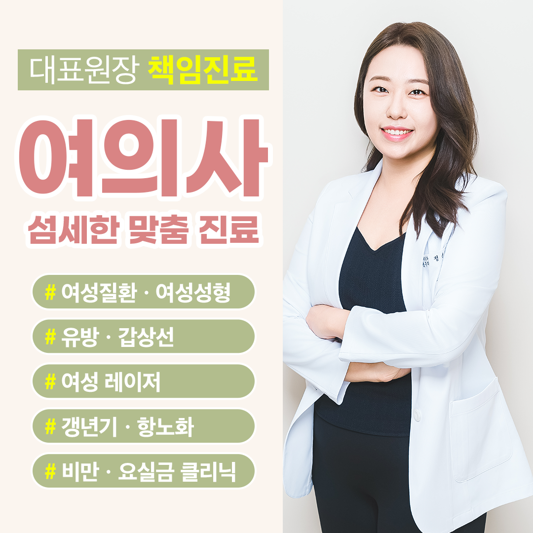 릴리프여성의원