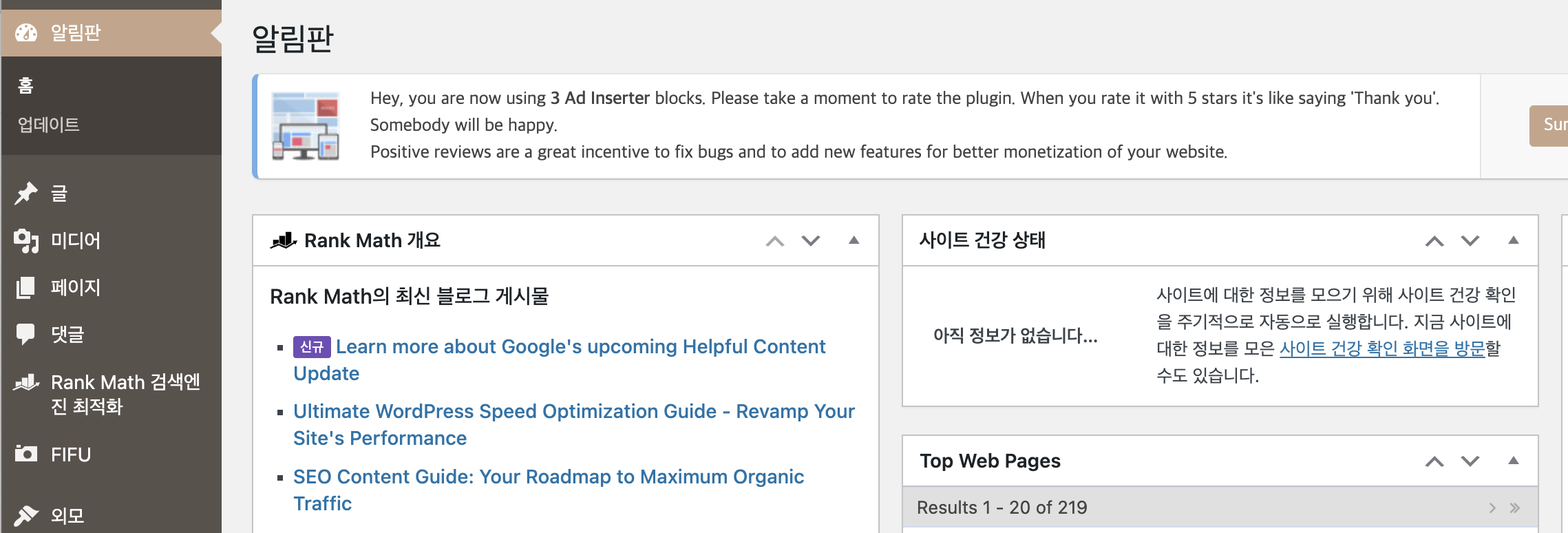 이전중 워드프레스