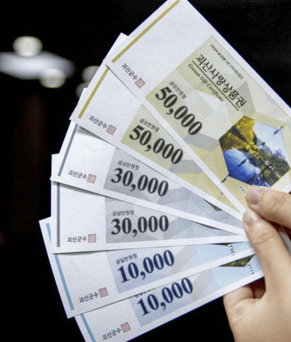 지역화폐 관련주