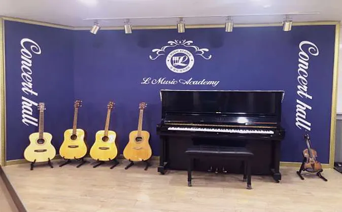 엘 음악학원