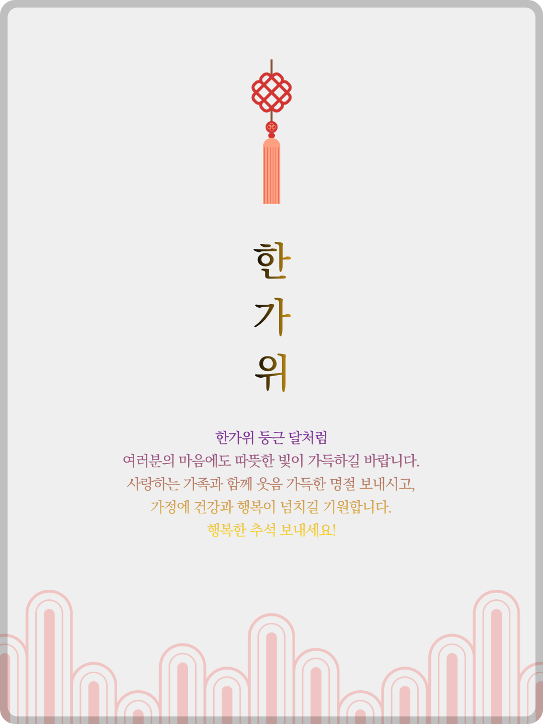 추석 인사말 이미지 모음 이미지
