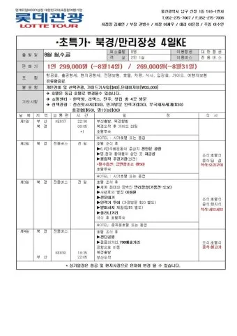 중국 역사 연대표 하나라 청나라 중국 역사_12