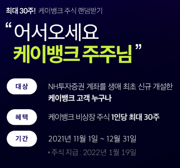 케이뱅크연계-증권계좌-개설